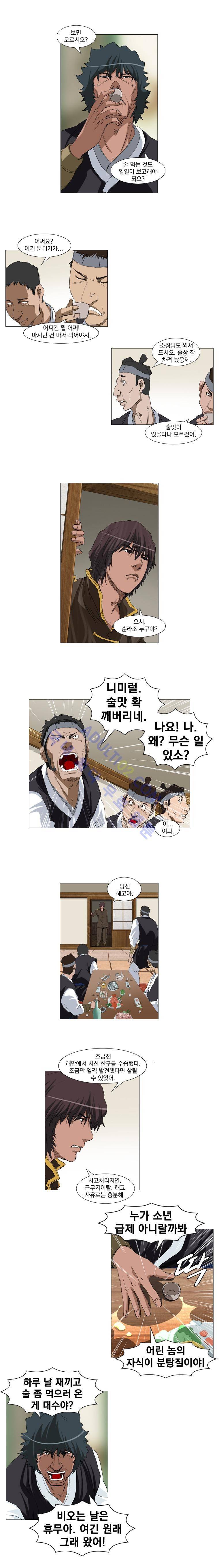 수사전 48화 2