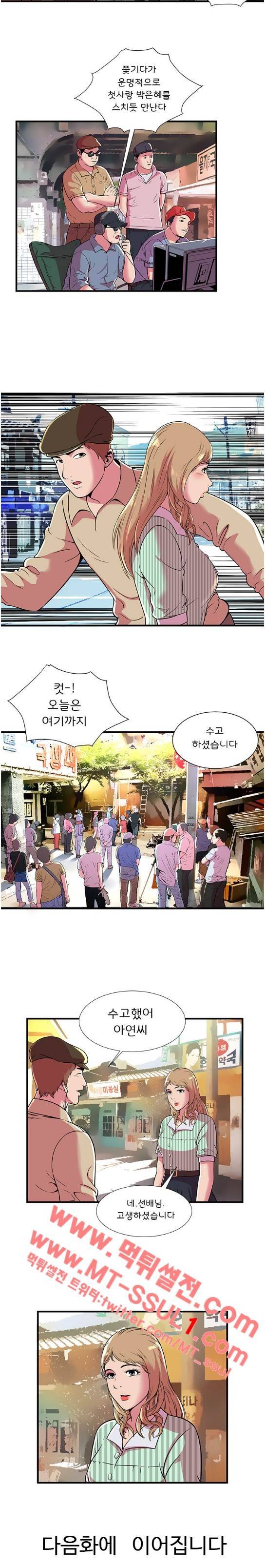 친구 아빠 69화 2