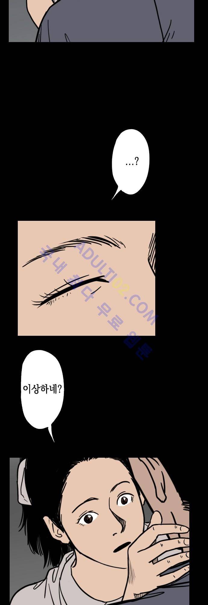 감염(코미코) 29화 6