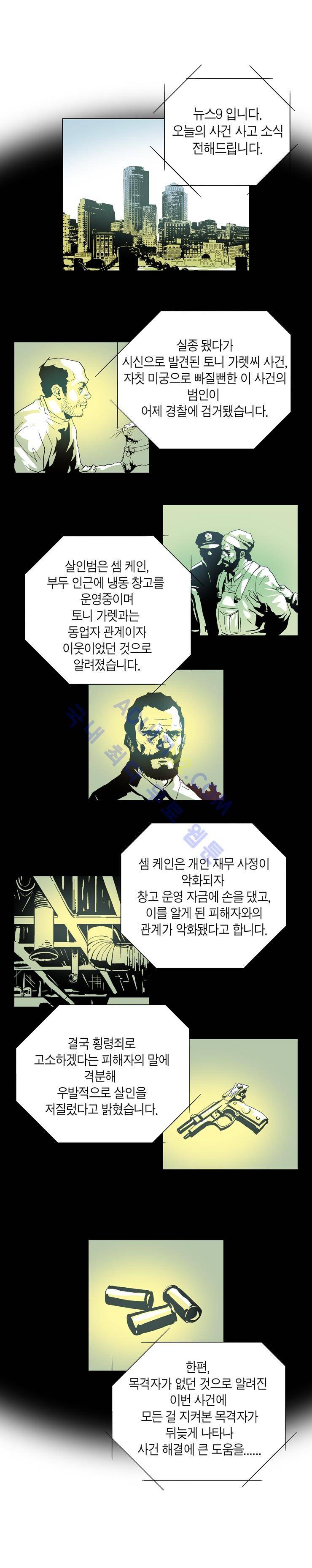 Dr 브레인 9화 1
