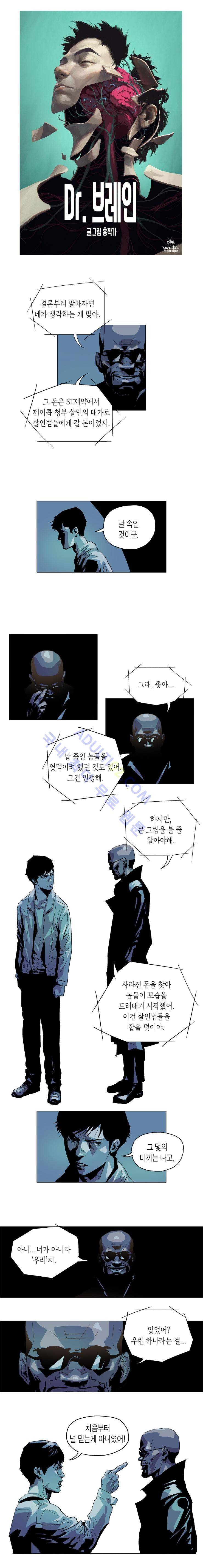 Dr 브레인 15화 1