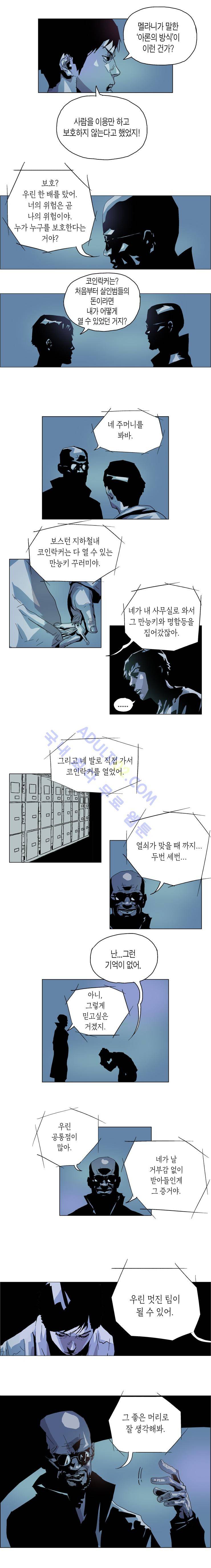 Dr 브레인 15화 2
