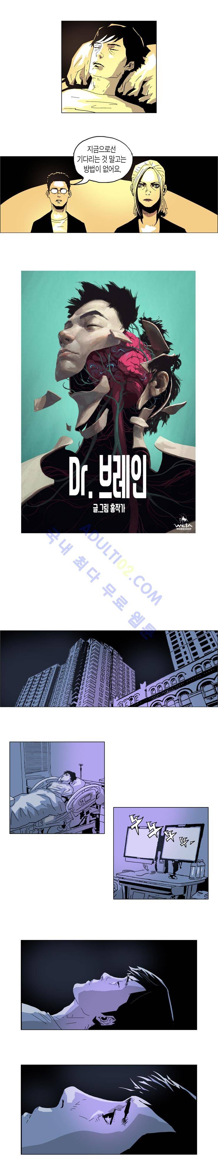 Dr 브레인 25화 1