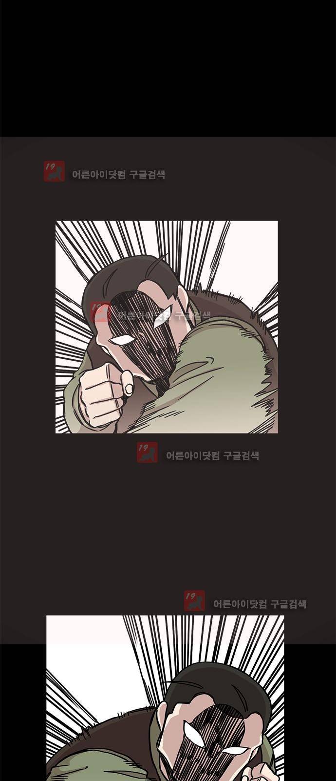 마이너스의 손 65화 8