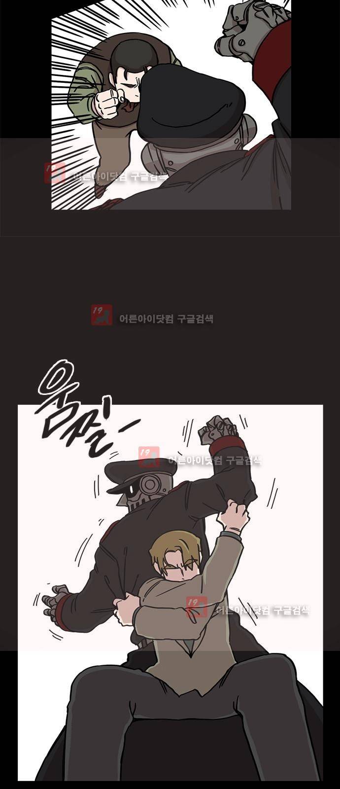 마이너스의 손 65화 10