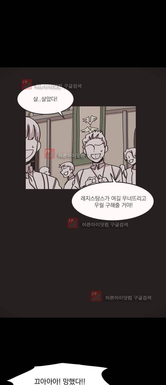마이너스의 손 65화 15