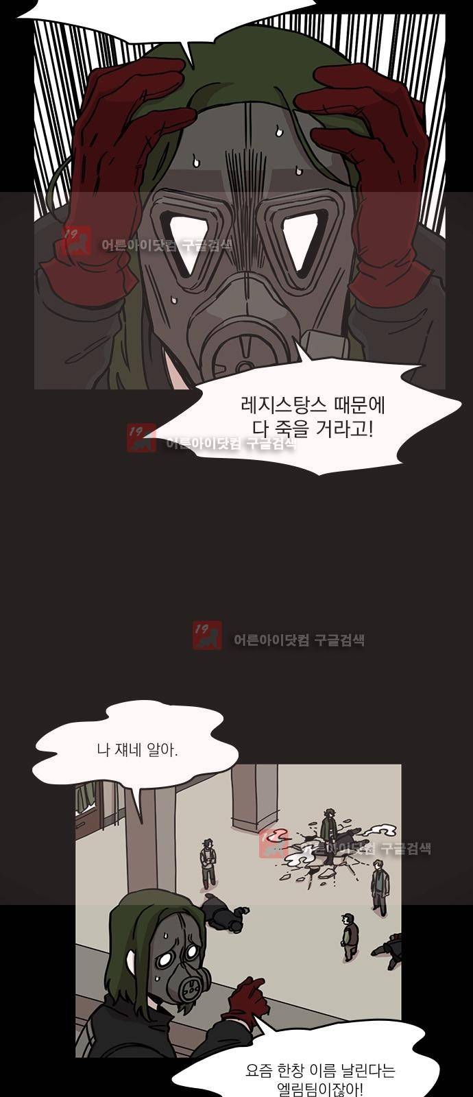 마이너스의 손 65화 16