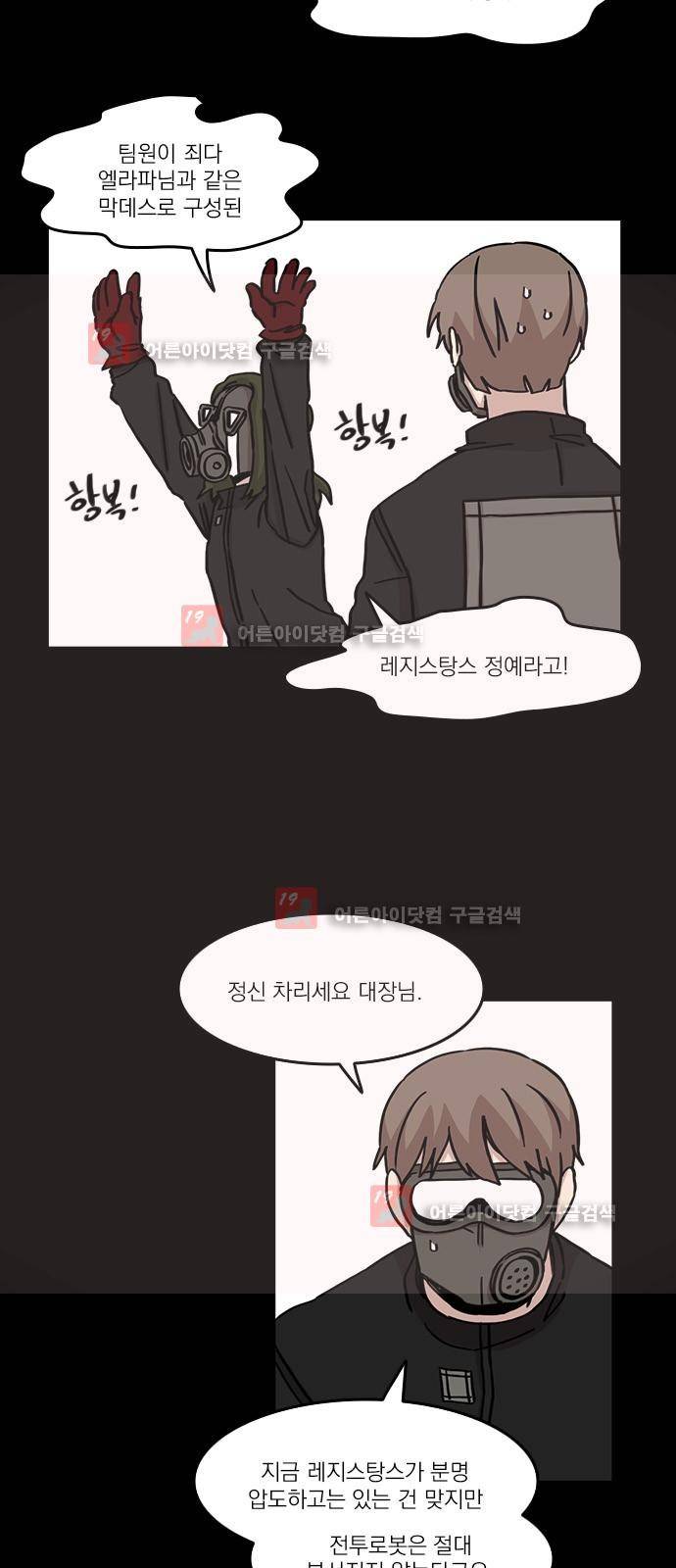 마이너스의 손 65화 17