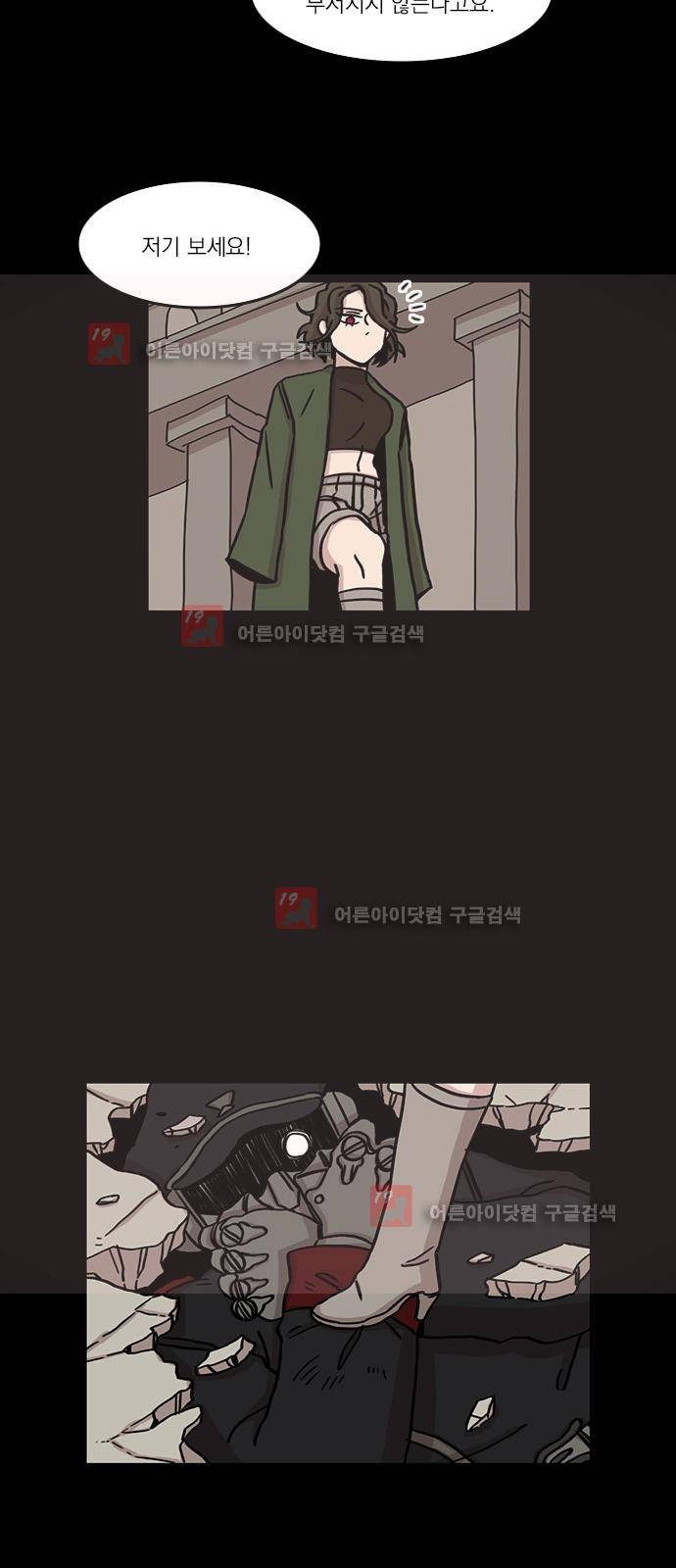 마이너스의 손 65화 18