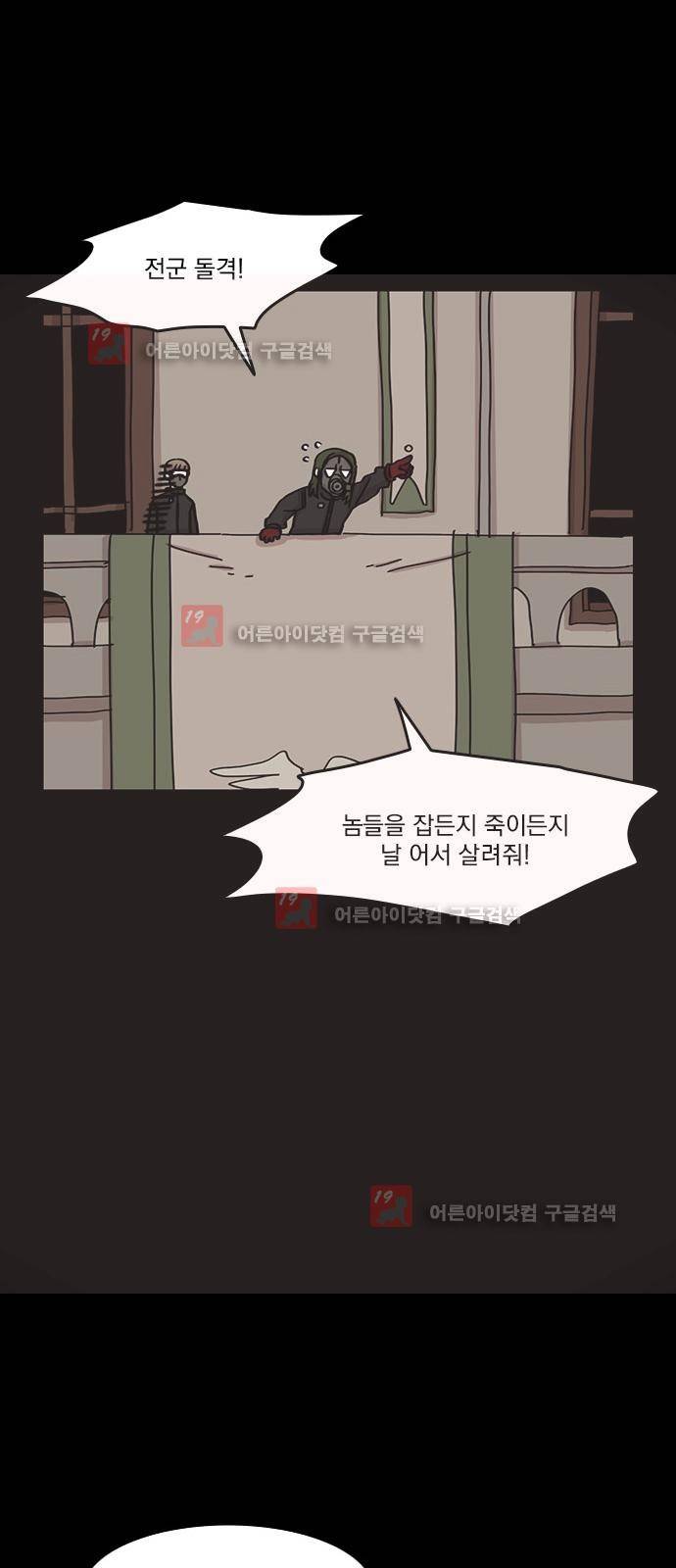 마이너스의 손 65화 21