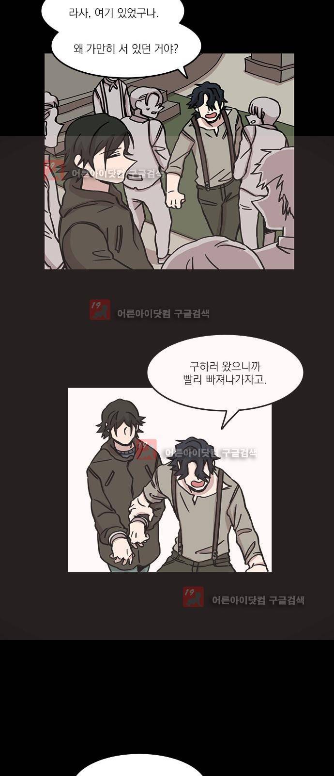 마이너스의 손 65화 22