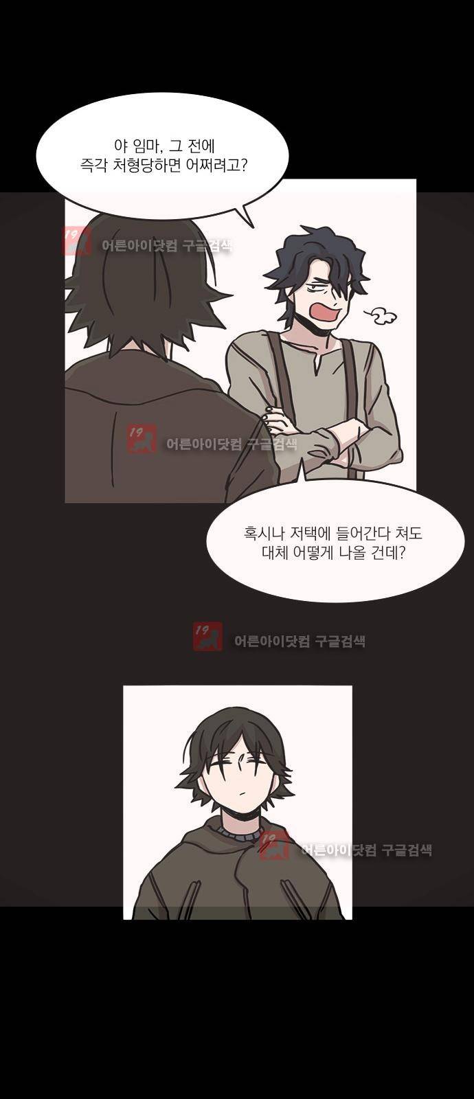 마이너스의 손 65화 24