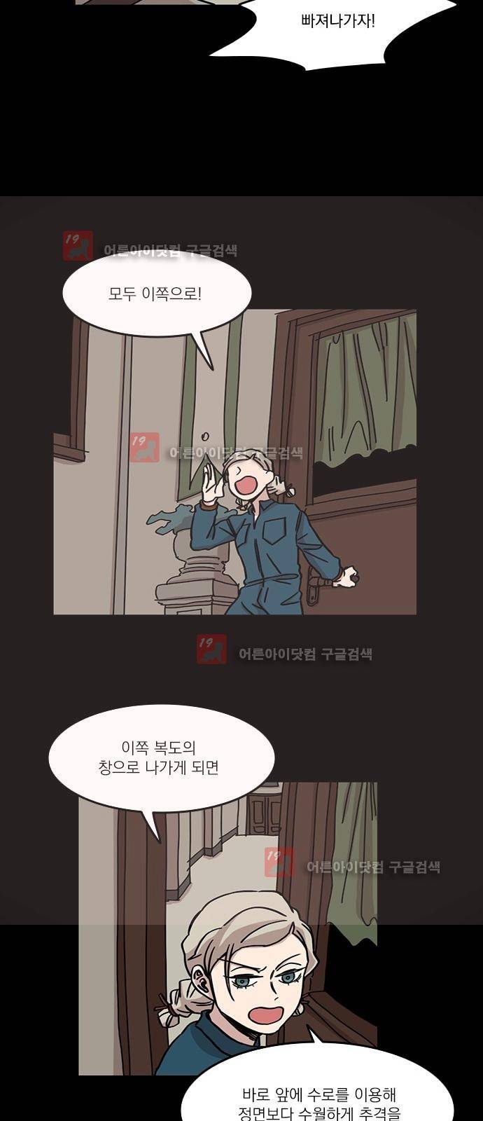 마이너스의 손 65화 26