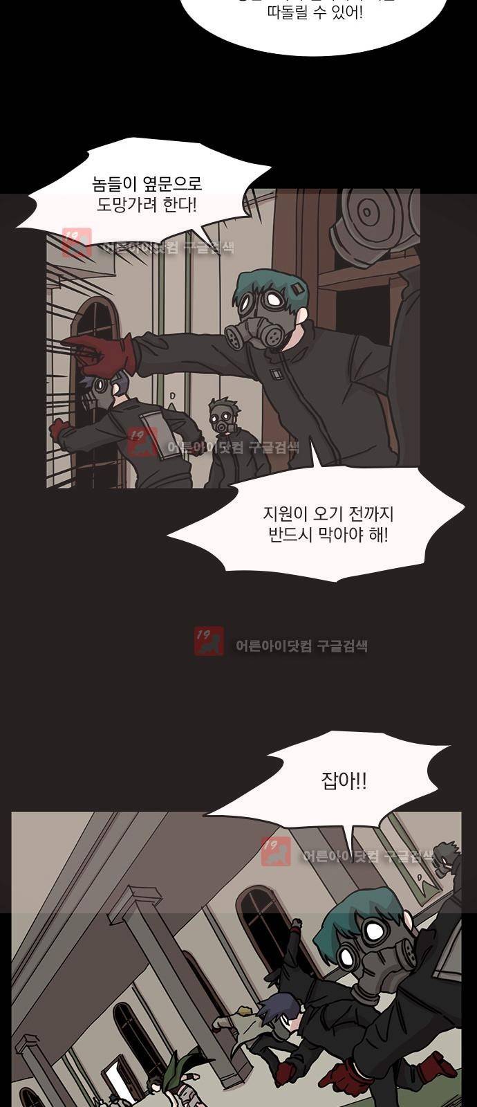 마이너스의 손 65화 27