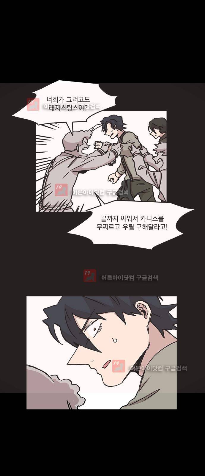 마이너스의 손 65화 30