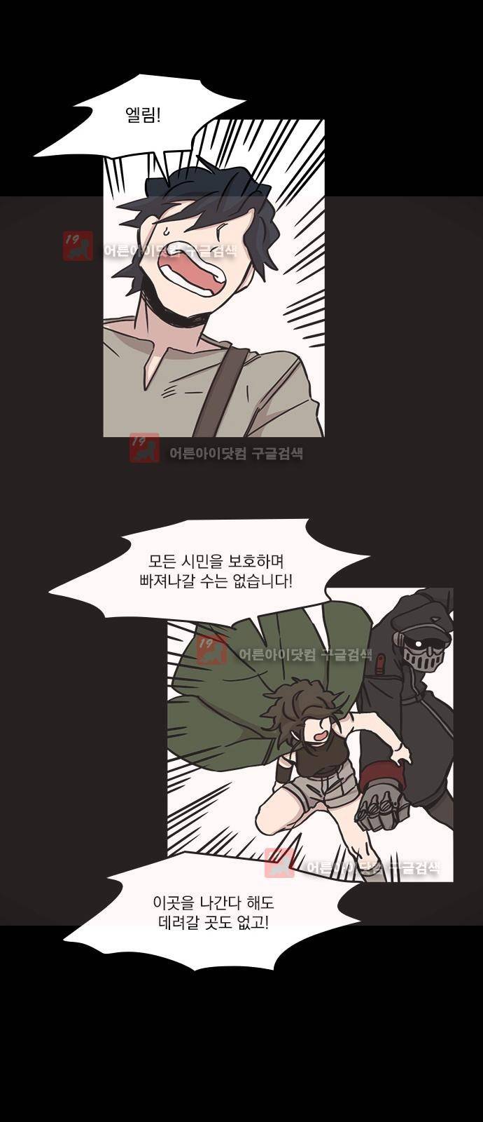 마이너스의 손 65화 31