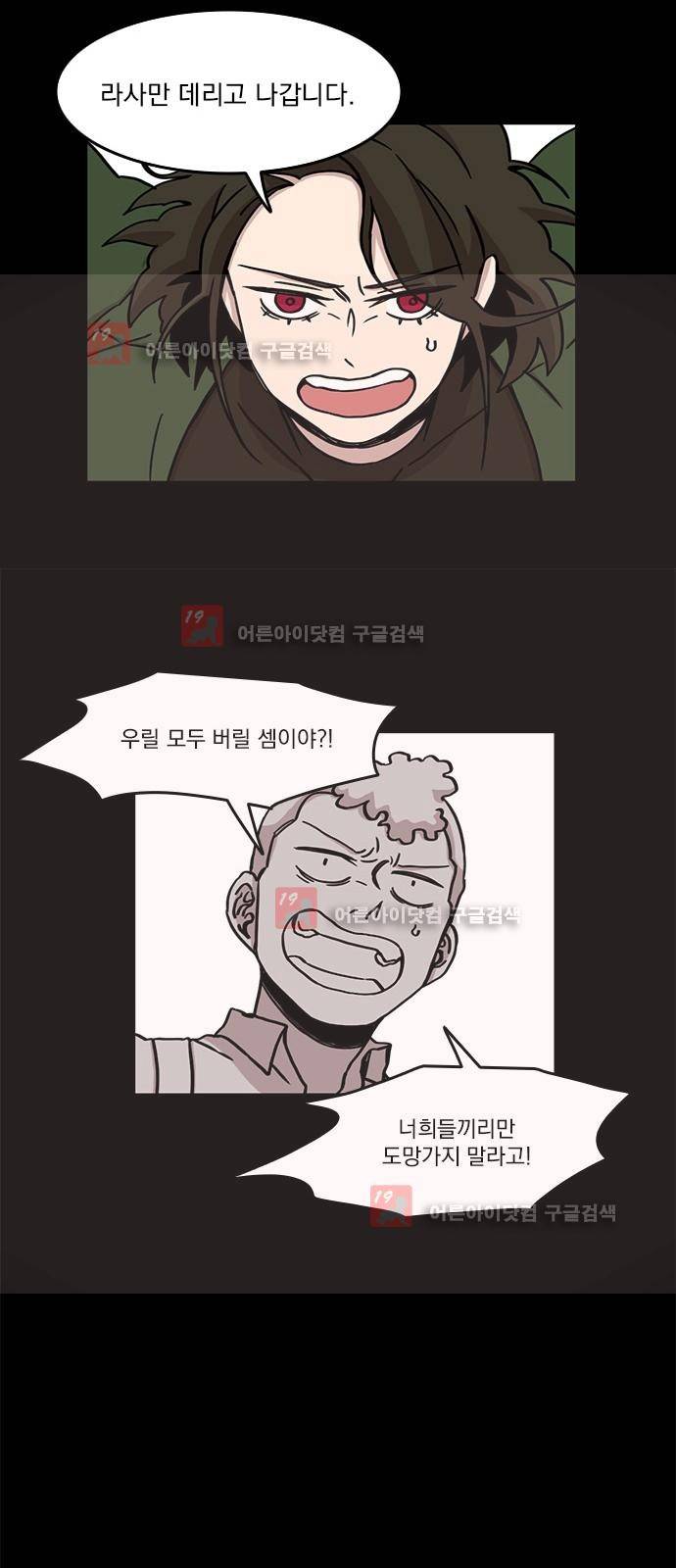 마이너스의 손 65화 32