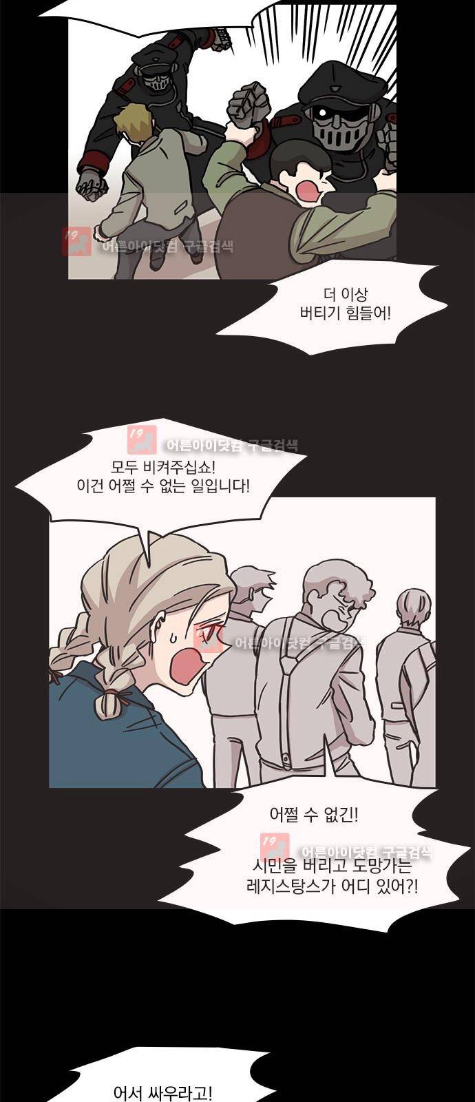 마이너스의 손 65화 35