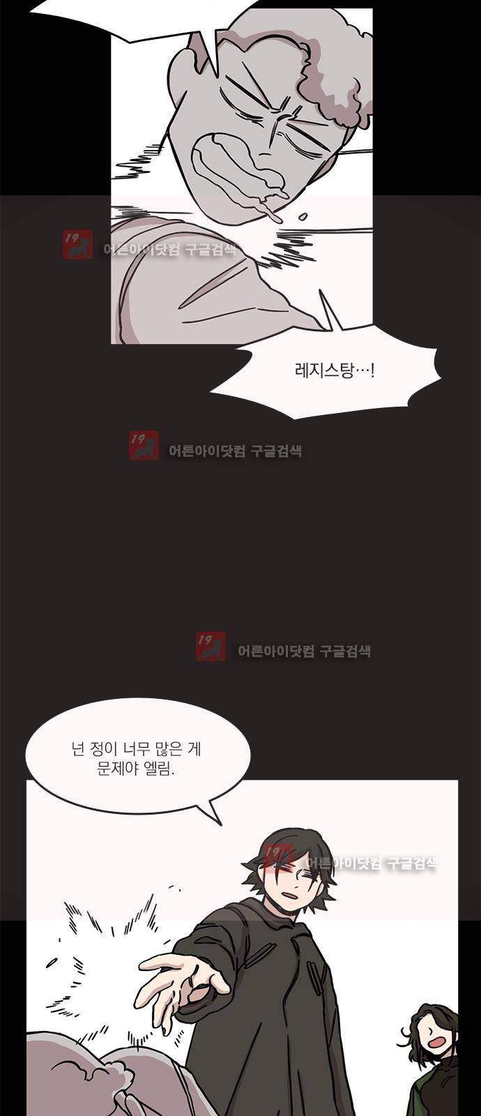마이너스의 손 65화 36