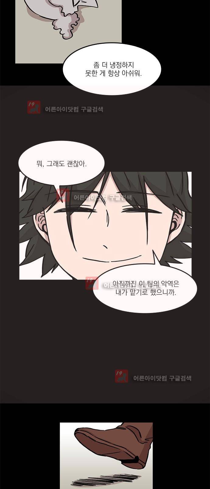 마이너스의 손 65화 38