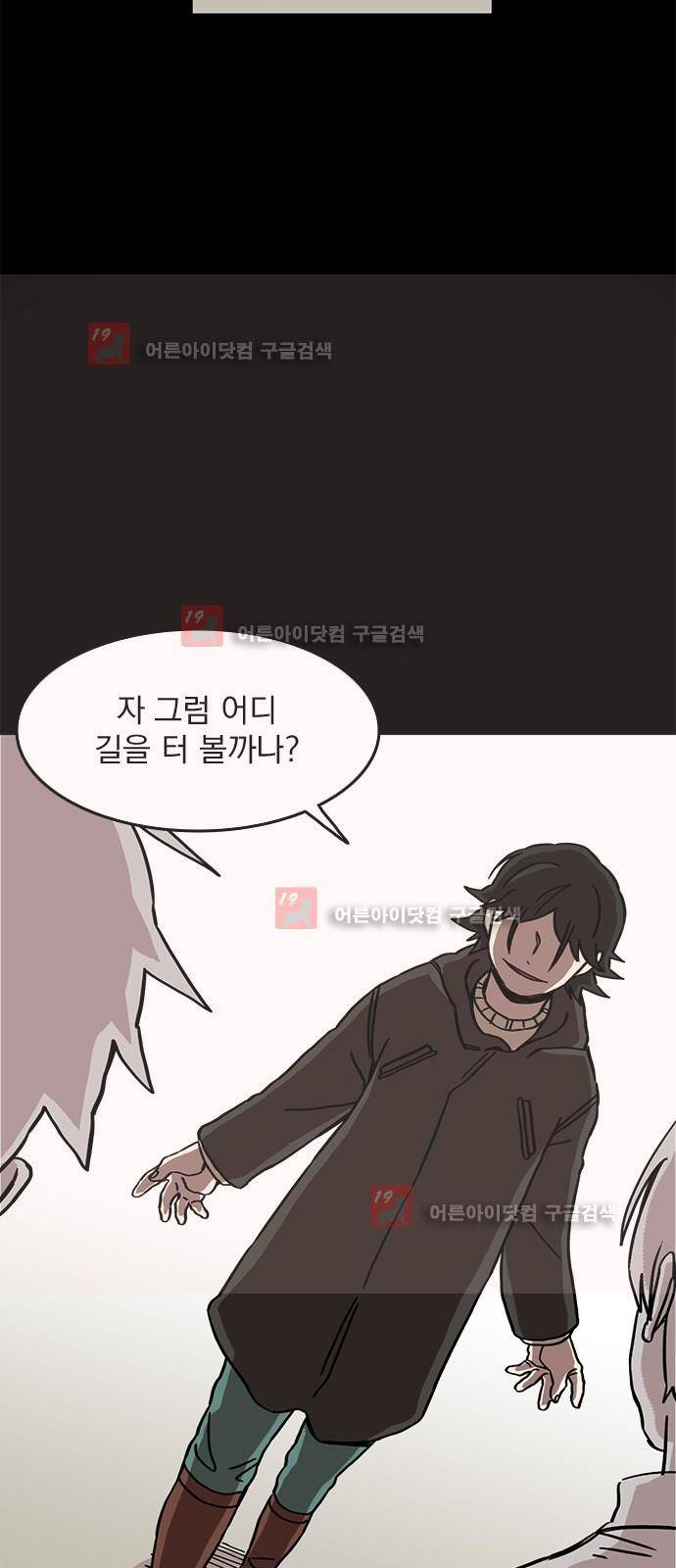 마이너스의 손 65화 39