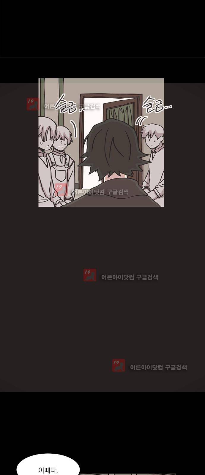 마이너스의 손 65화 41