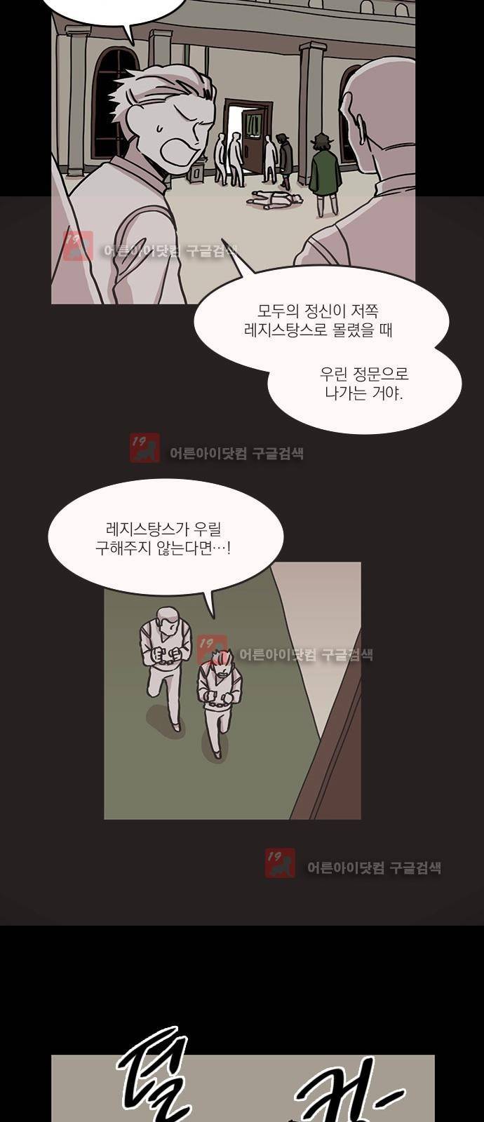 마이너스의 손 65화 42