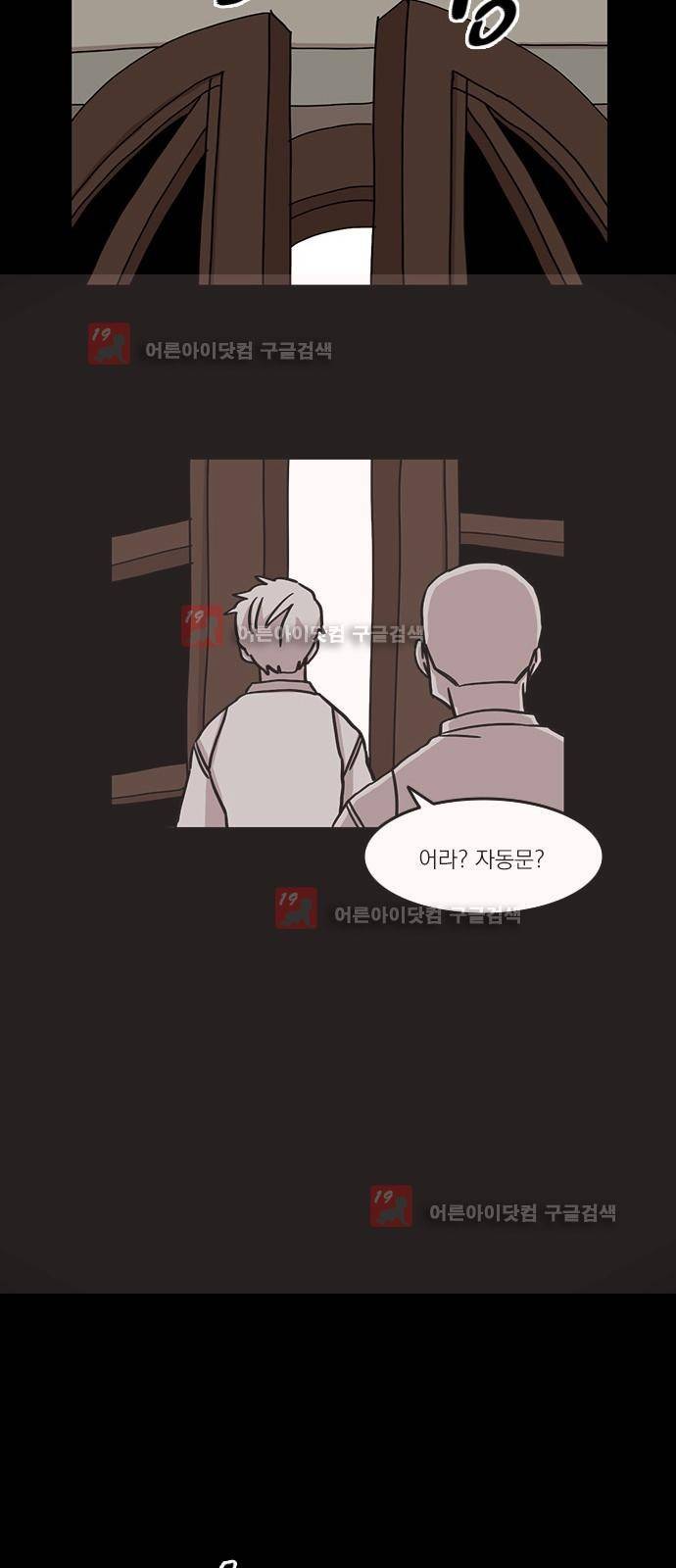 마이너스의 손 65화 43
