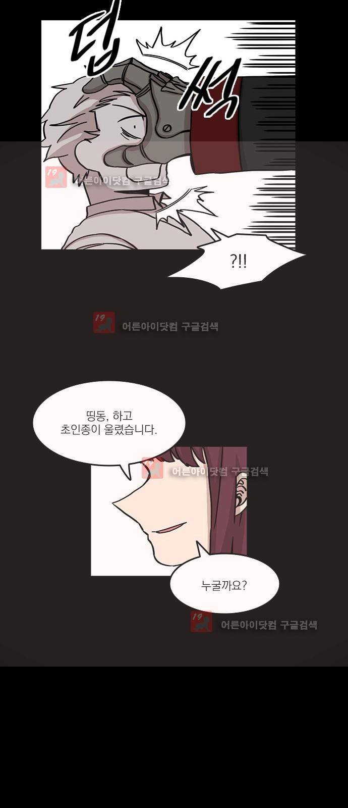 마이너스의 손 65화 44