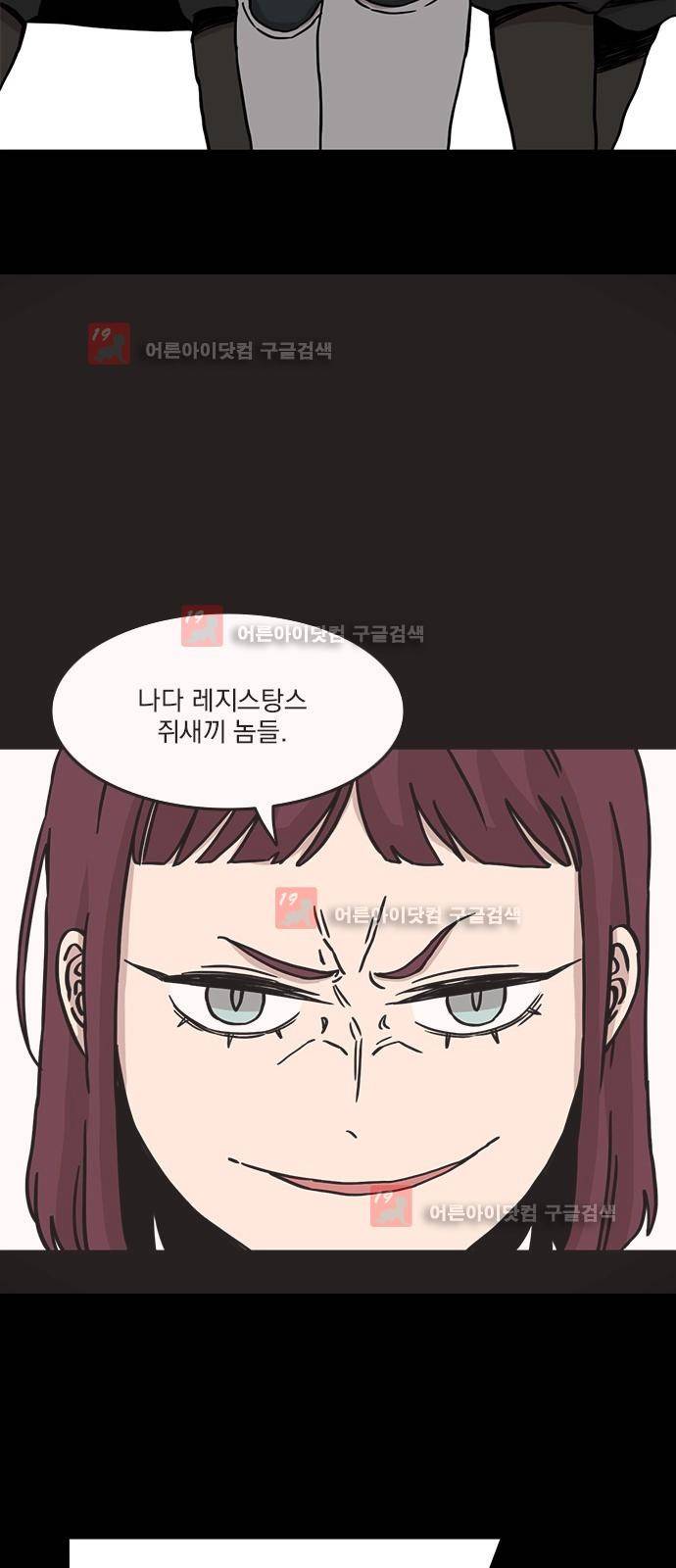 마이너스의 손 65화 46