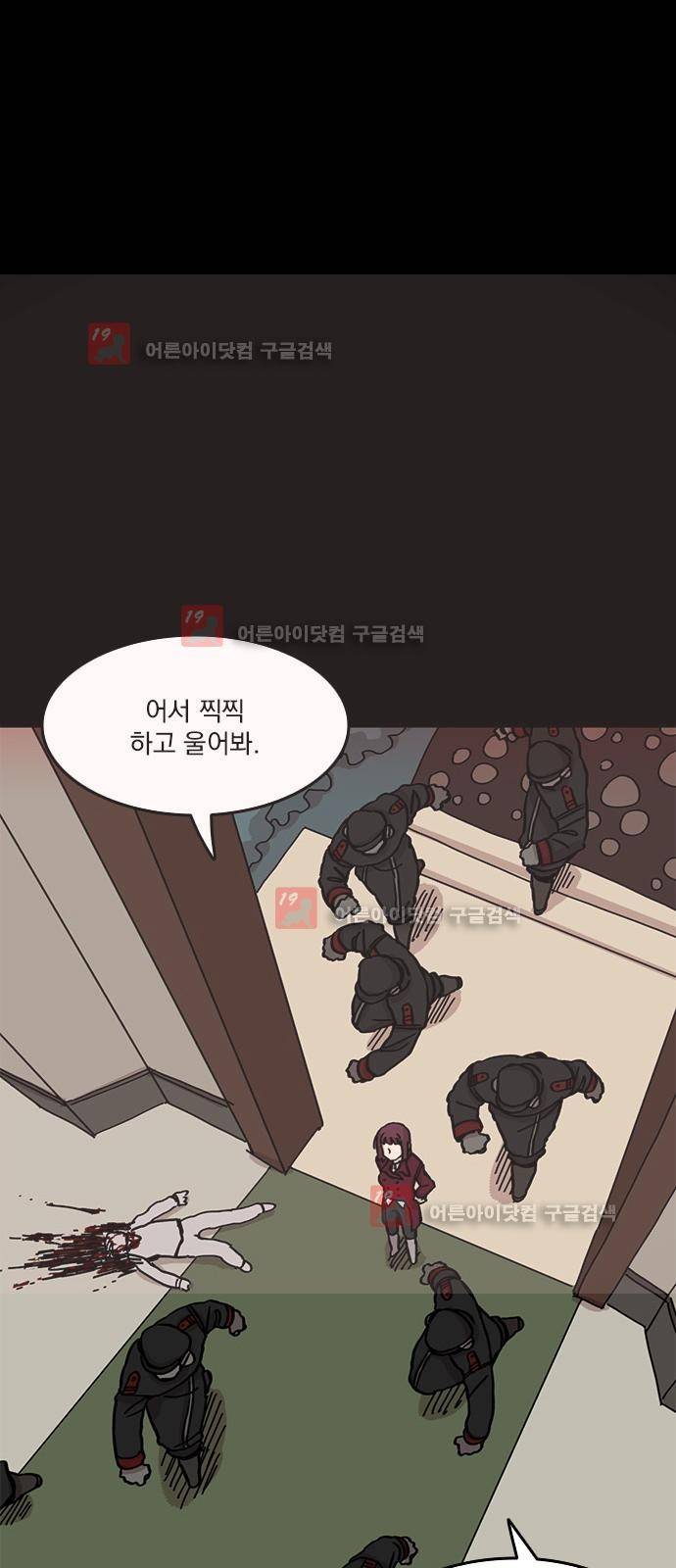 마이너스의 손 65화 48