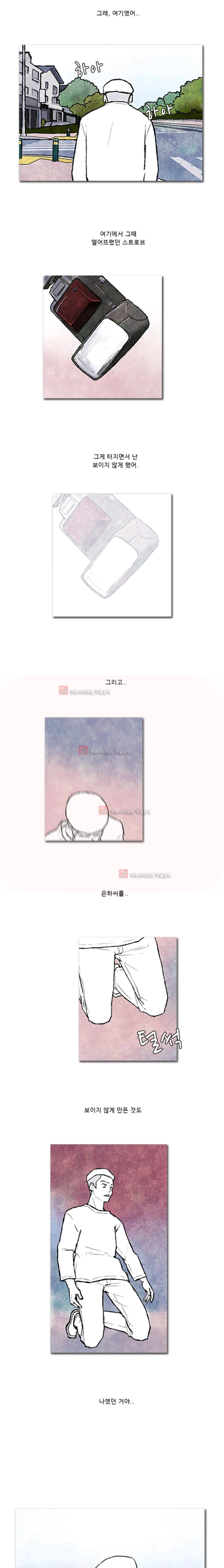 보이지 않는 사람 80화 1