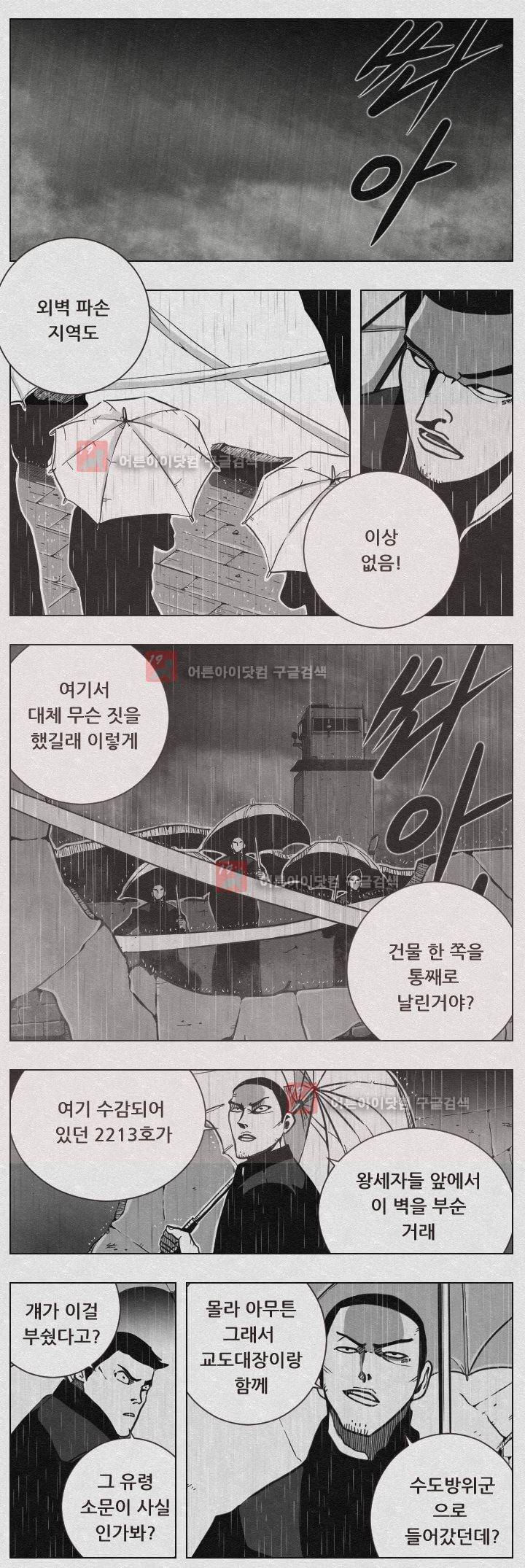 수호전 56화 5