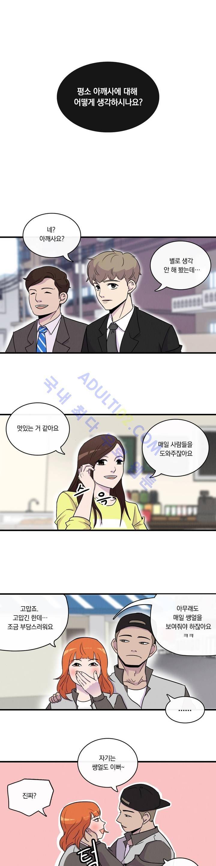아깨사 프롤로그 1