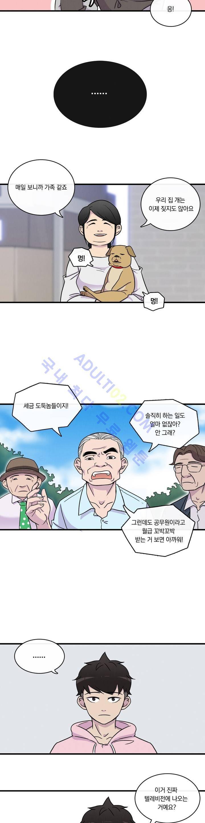 아깨사 프롤로그 2