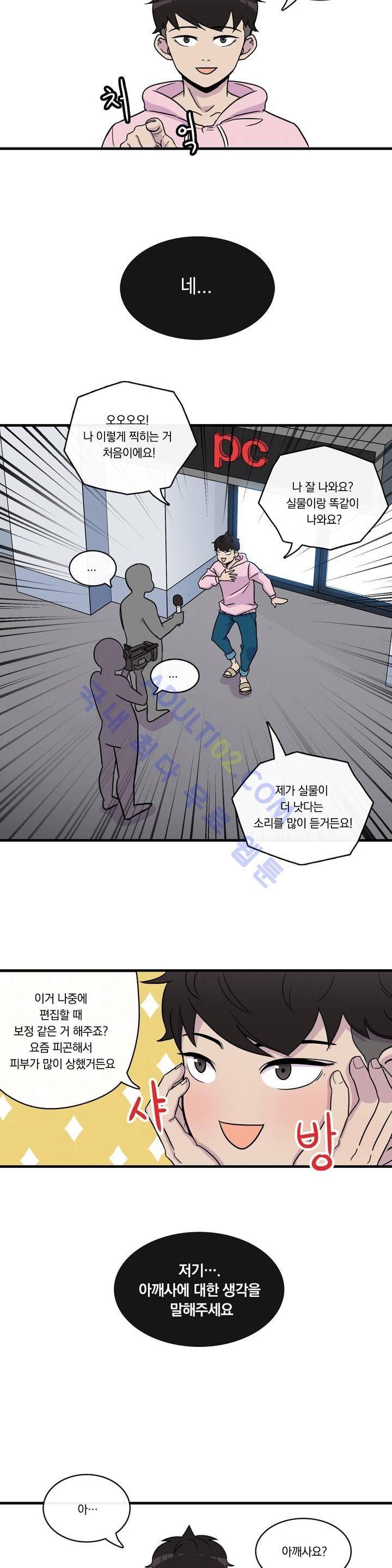 아깨사 프롤로그 3
