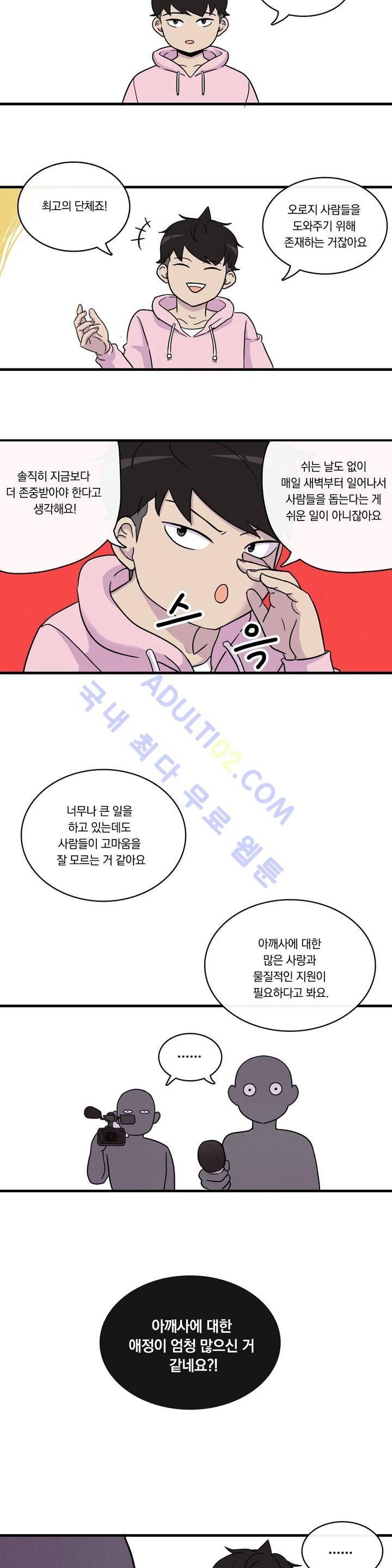 아깨사 프롤로그 4