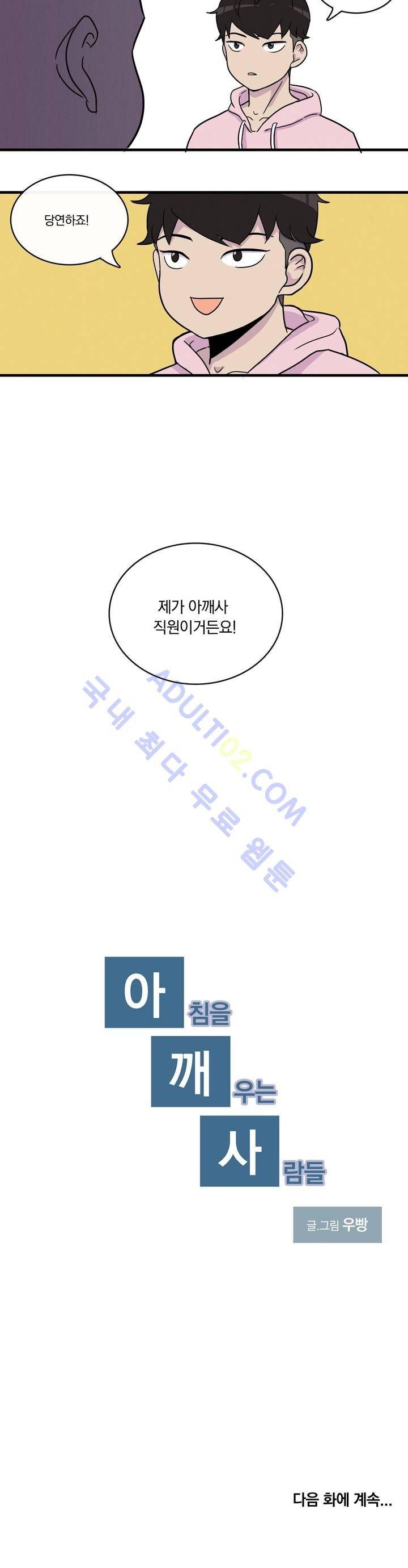 아깨사 프롤로그 5