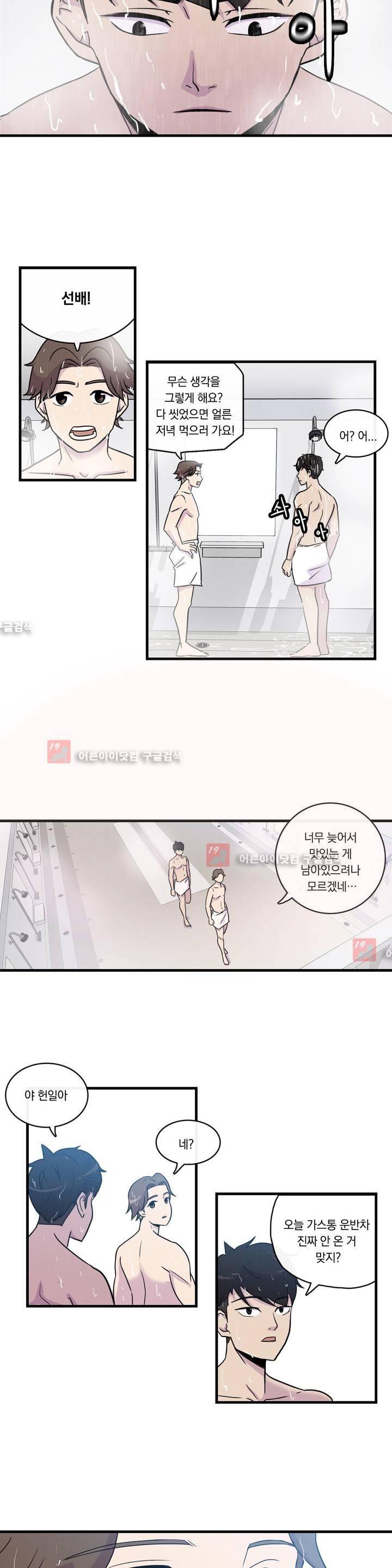 아깨사 10화 2