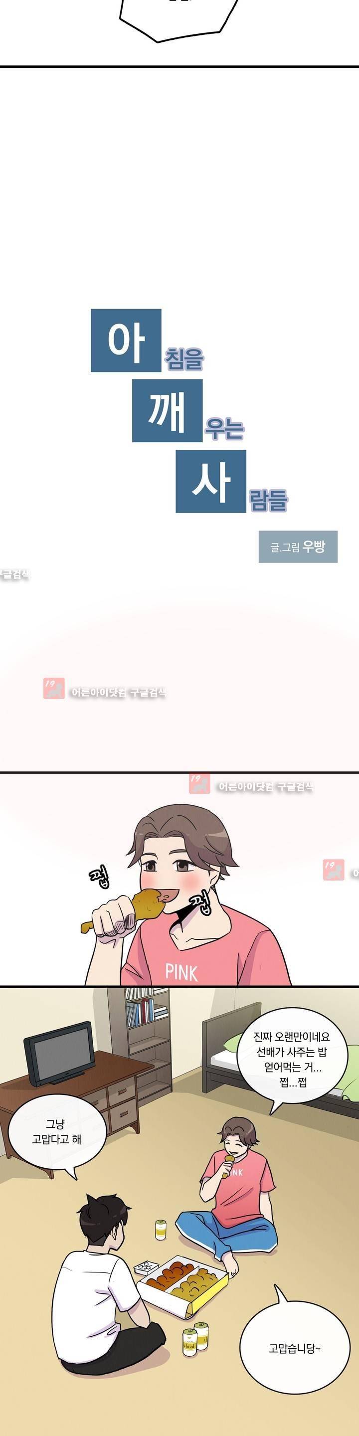 아깨사 10화 4