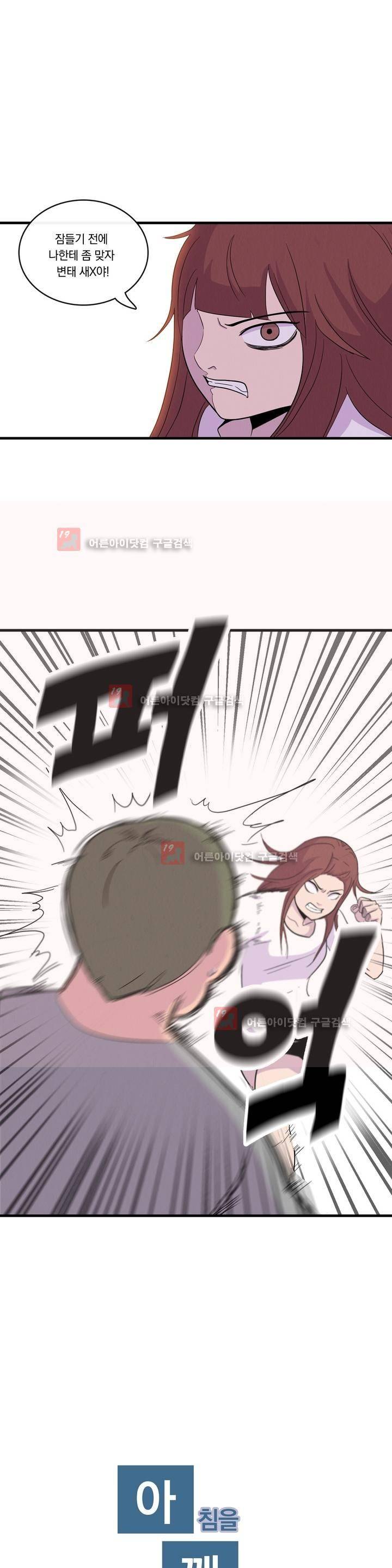 아깨사 20화 1