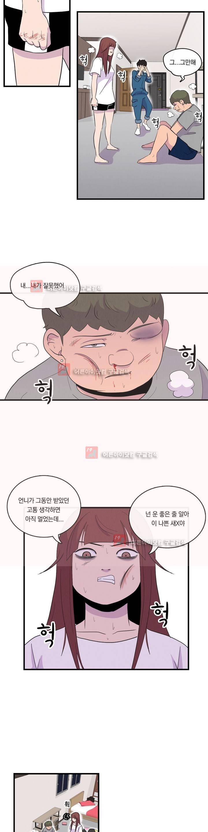 아깨사 20화 3