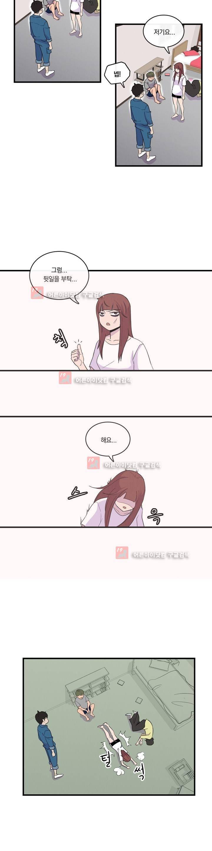 아깨사 20화 4