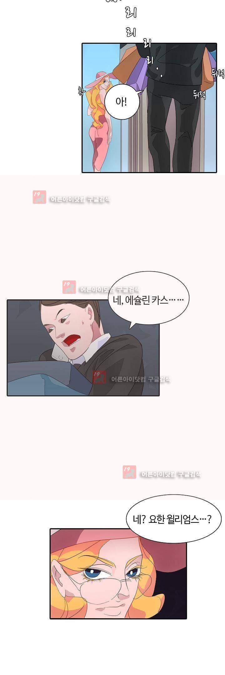 비누줍기 10화 5