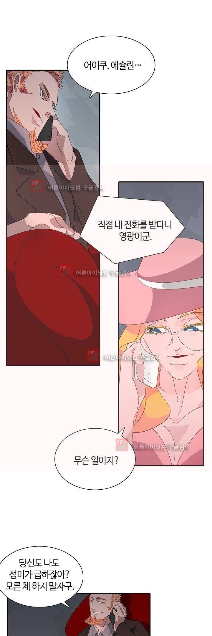 비누줍기 10화 7