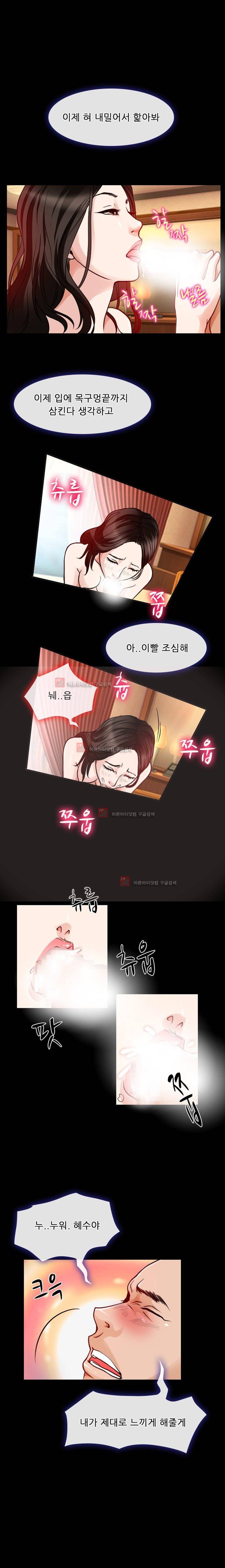 몸에 새겨진 비밀 4화 3