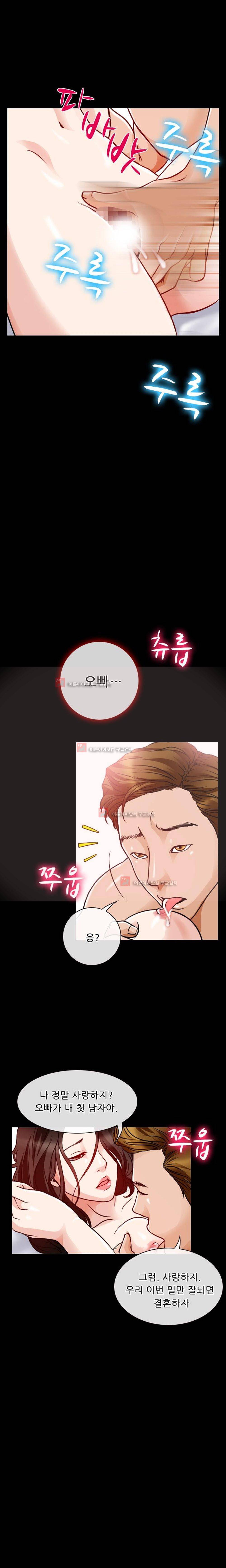 몸에 새겨진 비밀 4화 5