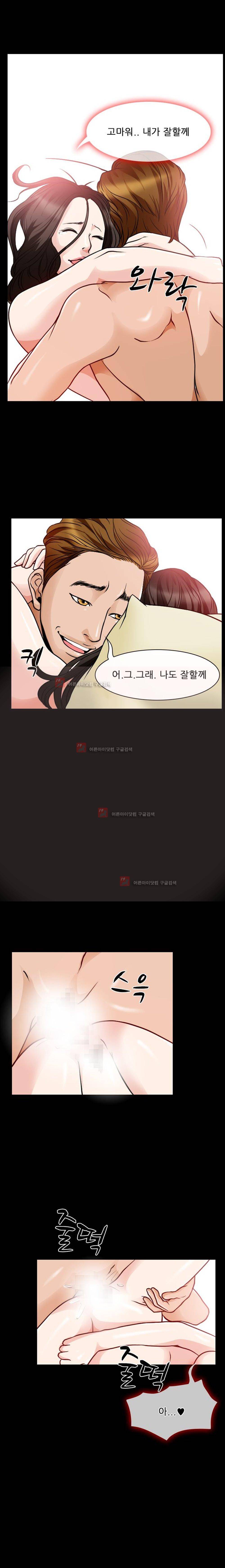 몸에 새겨진 비밀 4화 6
