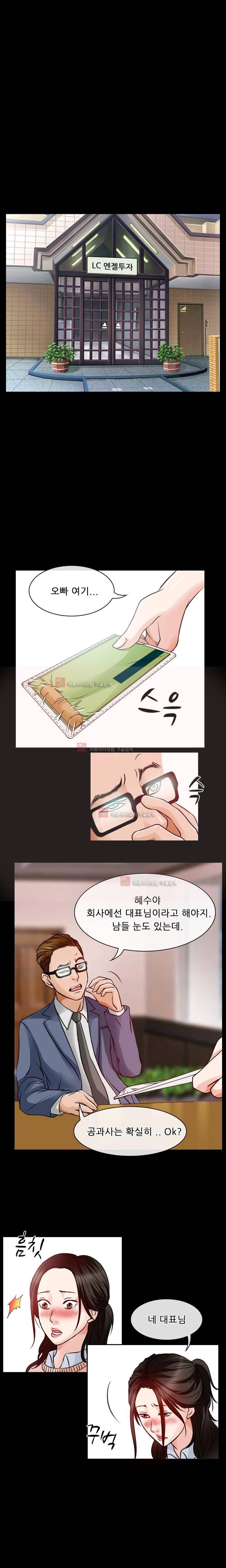 몸에 새겨진 비밀 4화 8
