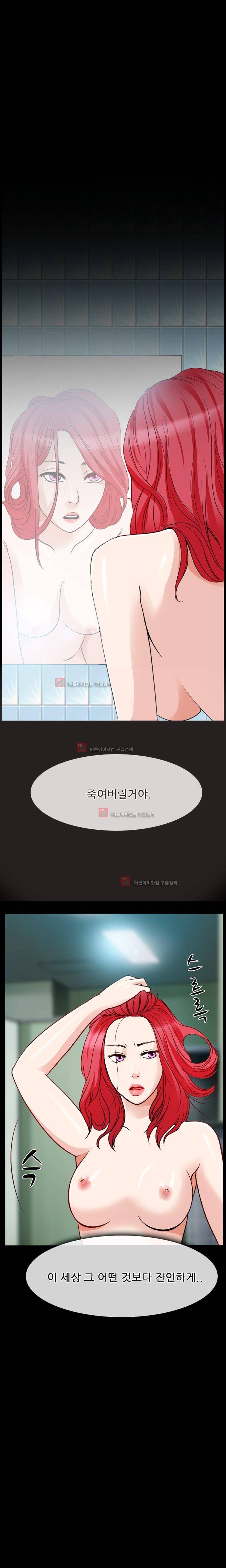 몸에 새겨진 비밀 4화 13